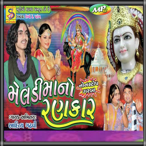 Ho Name Re Sabse Bada Tera Nome - Aditya Gadhvi