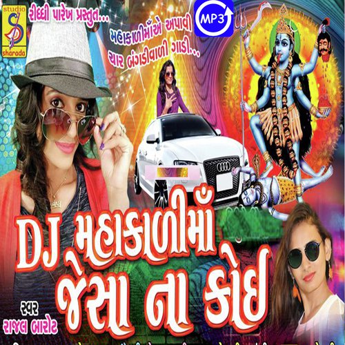 Radta Ave Manvi - Rajal Barot