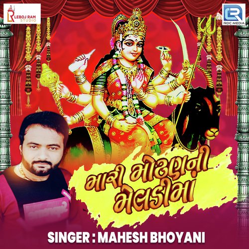 Mari Motan Ni Meladi Maa - Mahesh Bhoyani