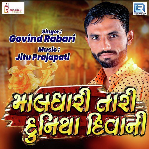 Maldhari Tari Duniya Deewani - Govind Rabari