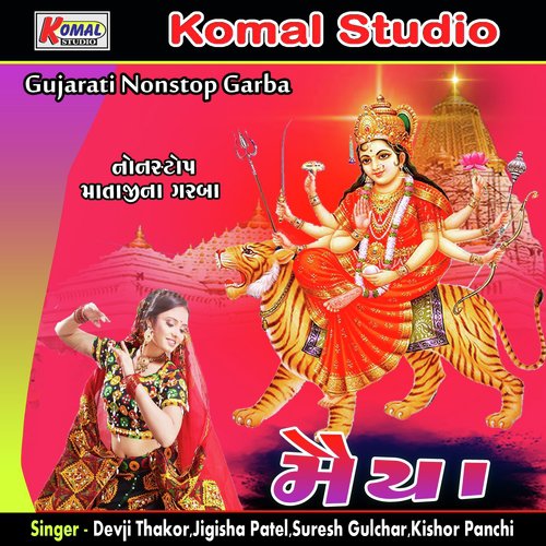 Maiya Nonstop Garba, Pt. 02 - Various Artists