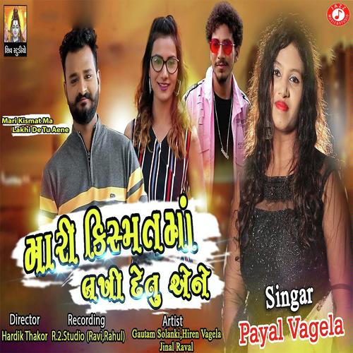 Mari Kismat Ma Lakhi De Tu Aene - Payal Vagela