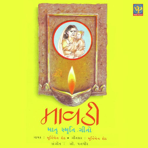 Vhali Maari Maat Taari Yaad - Murtiben Sheth