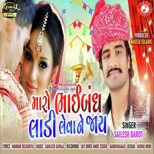 Maro Bhaibandh Ladi Leva Ne Jay - Sailesh Barot