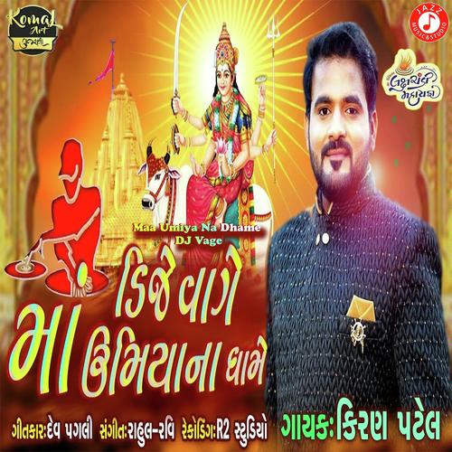 Maa Umiya Na Dhame DJ Vage - Kiran Patel