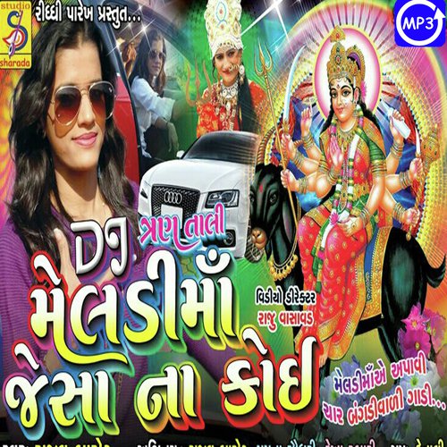 Hake Dake Ave - Rajal Barot