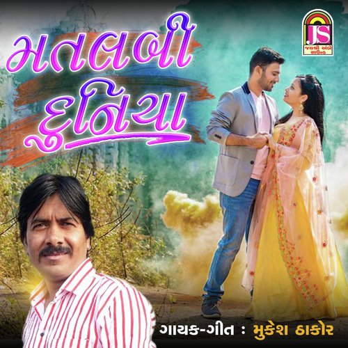 Matlabi Duniya - Mukesh Thakor
