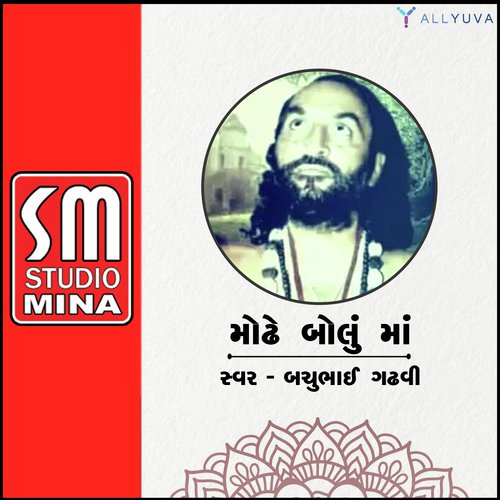 Modhe Bolu Maa Part1 - Bachubhai Gadhavi