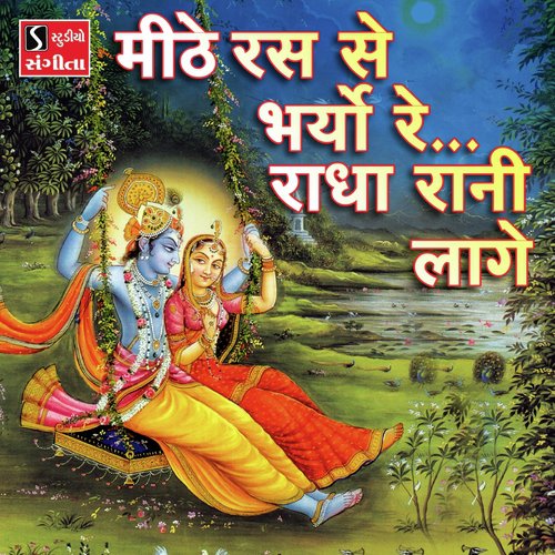 Mithe Ras Se Bharyo Re Radha Rani Laage - Asif Jeriya, Ami Joshi