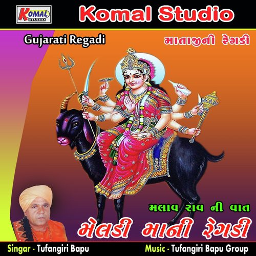 Malav Raav Ni Vaat, Pt. 01 - Tufangiri Bapu