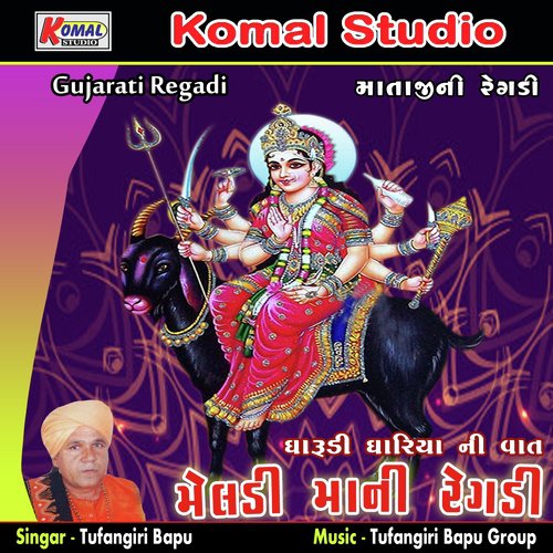 Dharudi Dhariya Ni Vaat, Pt. 02 - Tufangiri Bapu