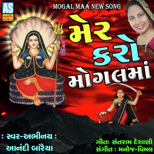 Mer Karo Mogal Maa - Aanandi Baraiya
