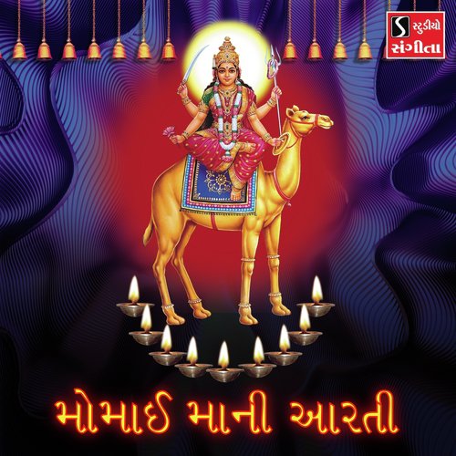 Momai Maa Ni Aarti - Arvind Barot, Bhavna Rana