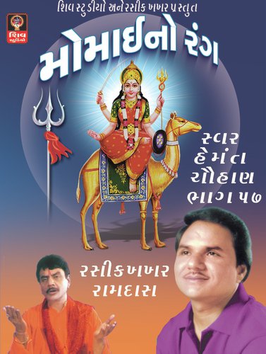 Kutch ni Dharti vali re - Arvind Barot, Bhavna Rana