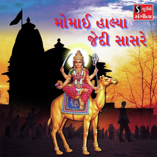 Momai Haliya Jedi Sasre - Valji Dabhi