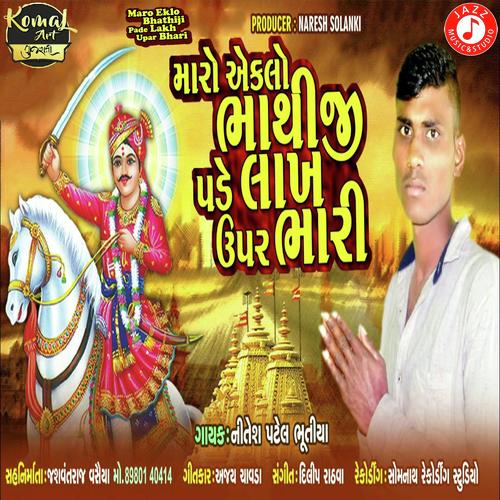 Maro Eklo Bhathiji Pade Lakh Upar Bhari - Nitish Patel