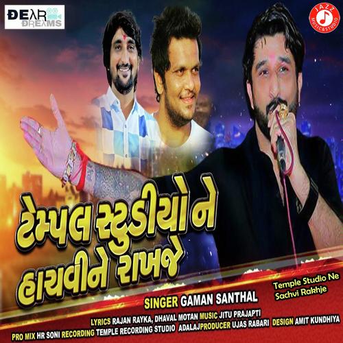 Mara Temple Studio Ne Sachvi Rakhje - Gaman Santhal