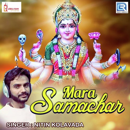 Mara Samachar - Nitin Kolavada