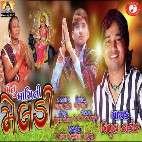 Manu Mashi Ni Meldi - Vipul Thakor