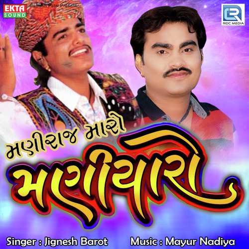 Maniraj Maro Maniyaro - Jignesh Barot