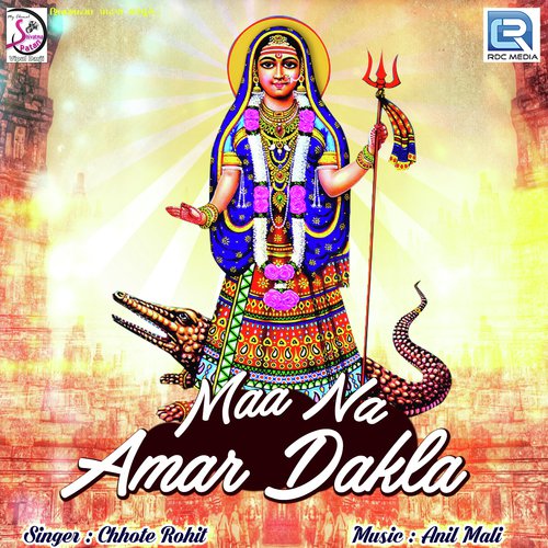 Maa Na Amar Dakla - Chhote Rohit