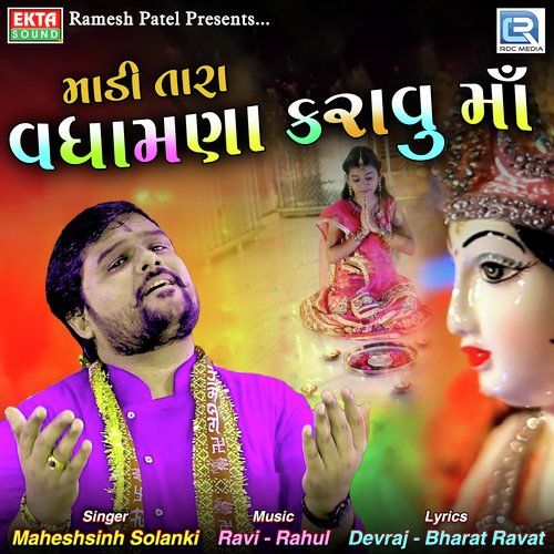 Madi Tara Vadhamna Karavu Maa - Maheshsinh Solanki