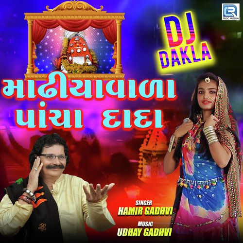 Madhiya Vala Pancha Dada - Hamir Gadhvi