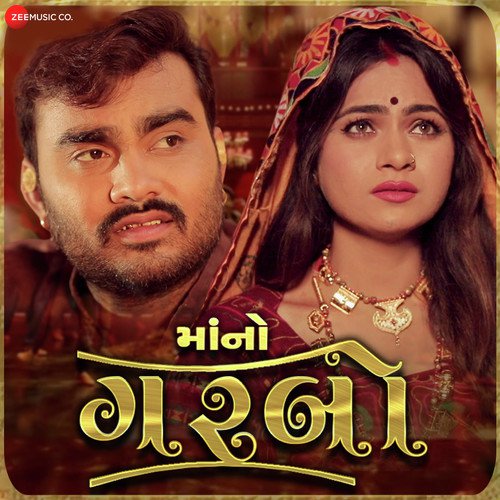 Maano Garbo - Jignesh Barot