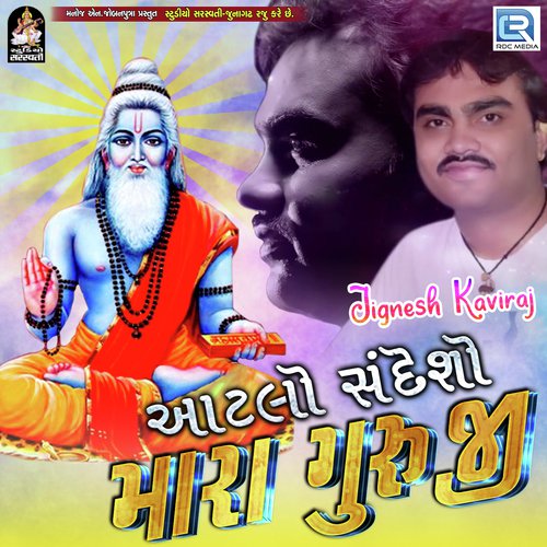 Aatlo Sandeso Mara Guruji - Jignesh Barot