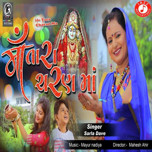 Maa Tara Charan Ma - Sarla Dave