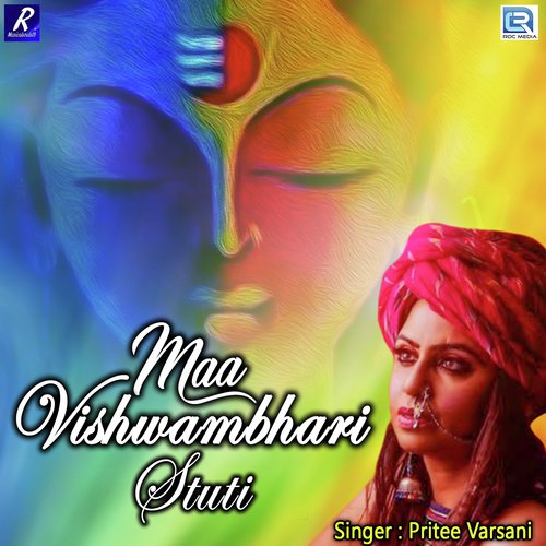 Maa Vishwambhari Stuti - Pritee Varsani