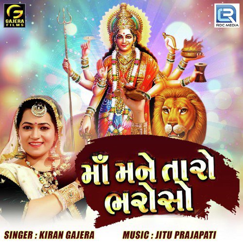 Maa Mane Taro Bharoso - Kiran Gajera