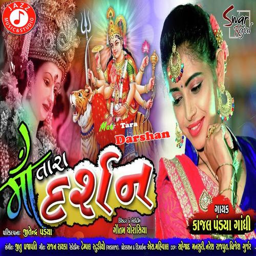 Maa Tara Darshan - Kajal Pandiya Ghandhi