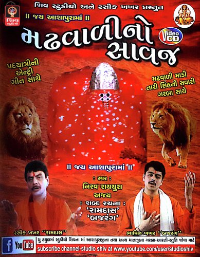 Taro Mata No Madh Bataav - Nirav Raychura