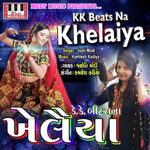 Ler Maa Re - Satish Dehra, Pamela Jain