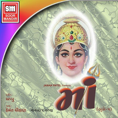 Taro Ghadh Re Chotilo - Satish Dehra, Pamela Jain