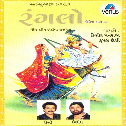 Rangai Jaaye Rangma - Satish Dehra, Pamela Jain