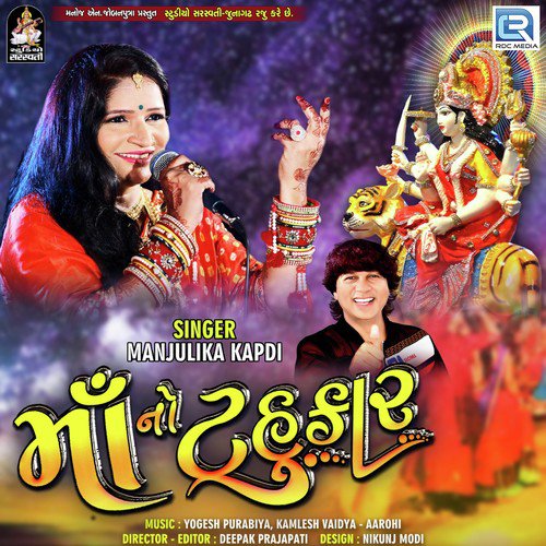 Shakti Rupe Maa Pujani - Manjulika Kapdi