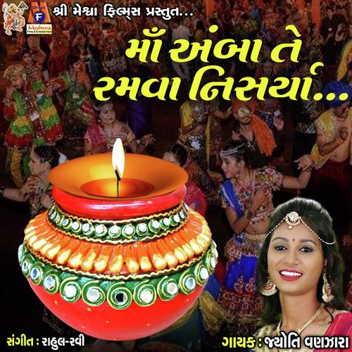 Maa Amba Te Ramva Nisrya - Jyoti Vanjara