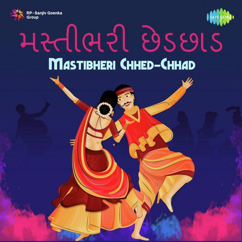 Daya Prabhuni (From Vanazari Vaav) - Various Artists