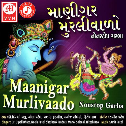 Manigar Murliwado Part-2 - Neela, Shashank Sheshagiri, Neela, Dipali