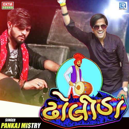 Dholida - Vikram Chauhan