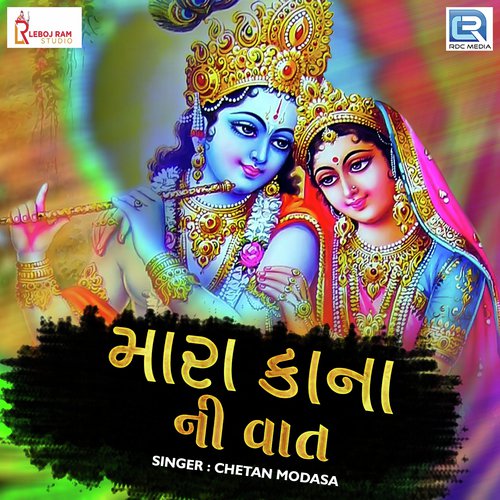Mara Kana Ni Vaat - Chetan Modasa