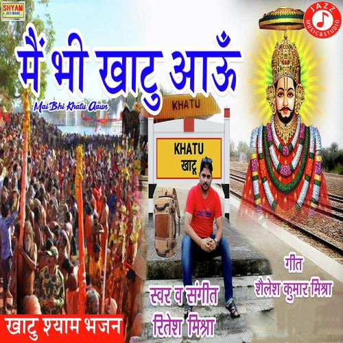 Mai Bhi Khatu Aaun - Ritesh Mishra