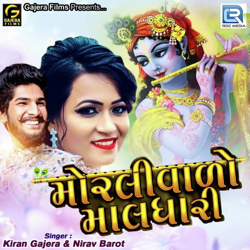 Morali Valo Maldhari - Nirav Barot, Kiran Gajera