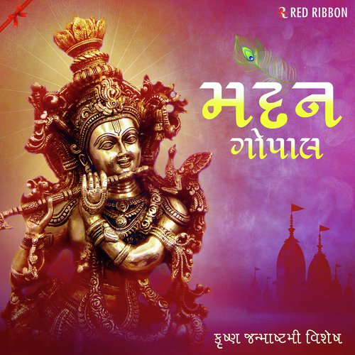 Shri Krishna - Various Artists