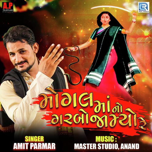 Mogal Maa No Garbo Jamyo Re - Amit Parmar