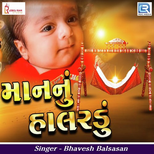 Maan Nu Halardu - Bhavesh Balsasan