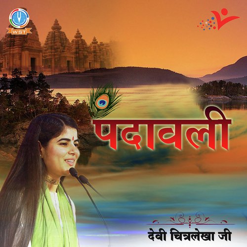 Jogiya Tu Kab Re Miloge - Devi Chitralekha