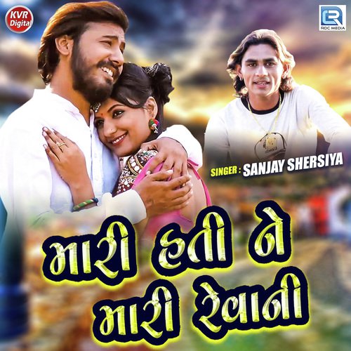 Mari Hati Ne Mari Revani - Sanjay Shersiya